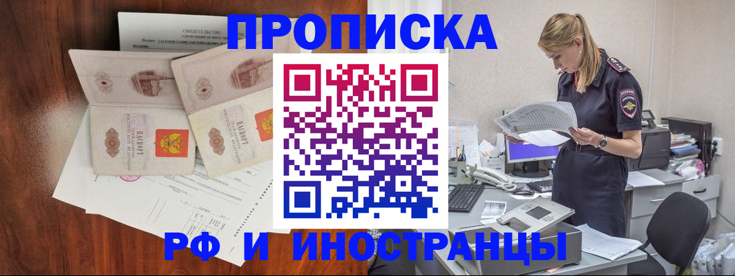временная регистрация для всех в Ростове