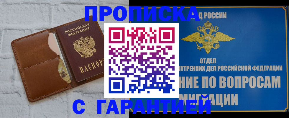 временная регистрация адрес в Ростове