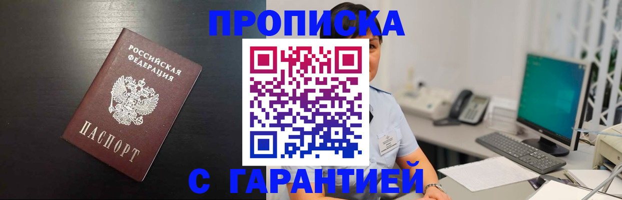 прописка для военкомата в Ростове